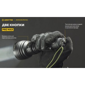 Фонарь Armytek Barracuda Pro Max Magnet USB Белый
